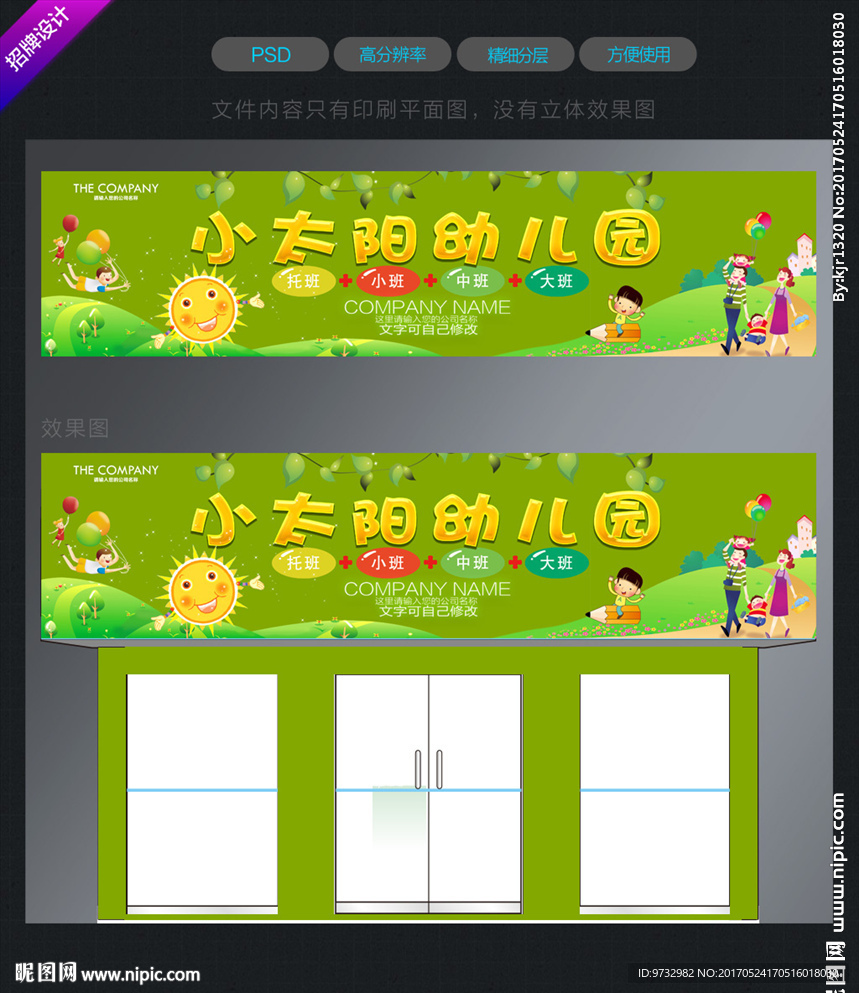 门头招牌