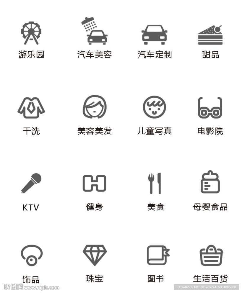 分类小图标 app