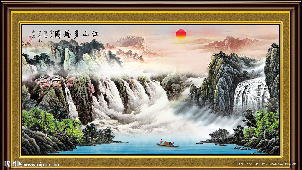 国画