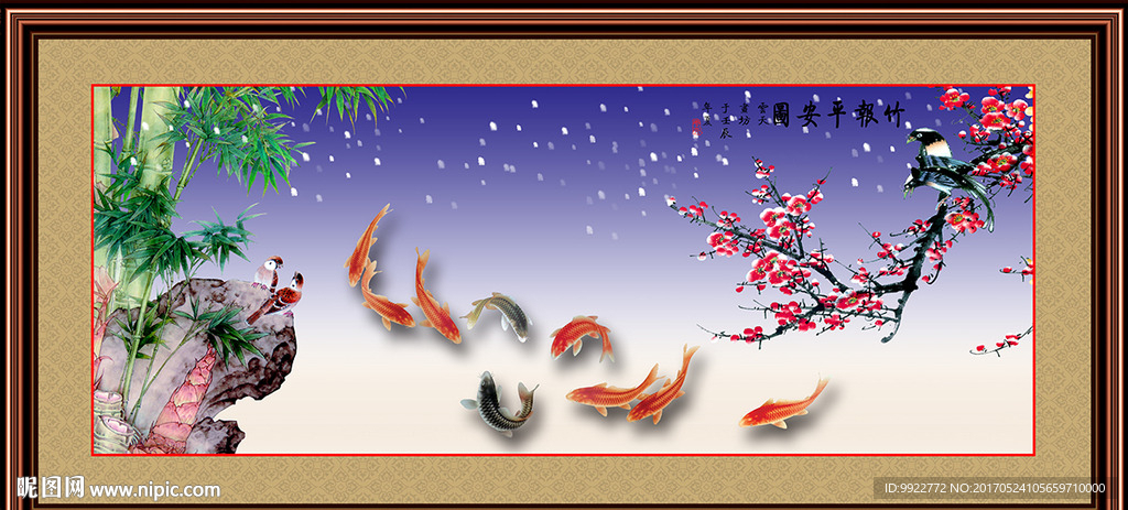 九鱼图