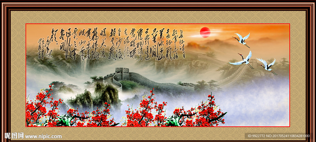 长城