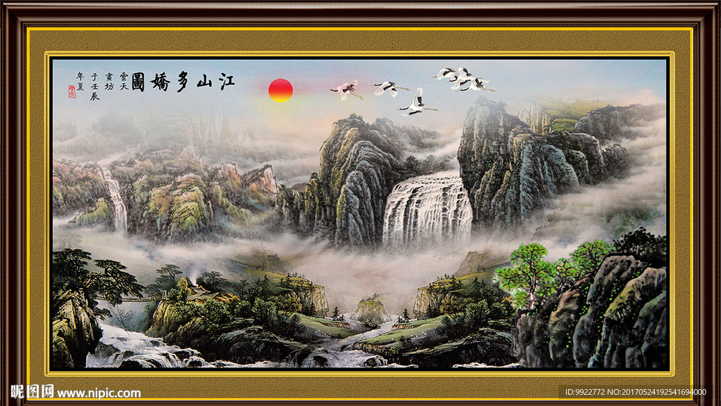 国画山水瀑布
