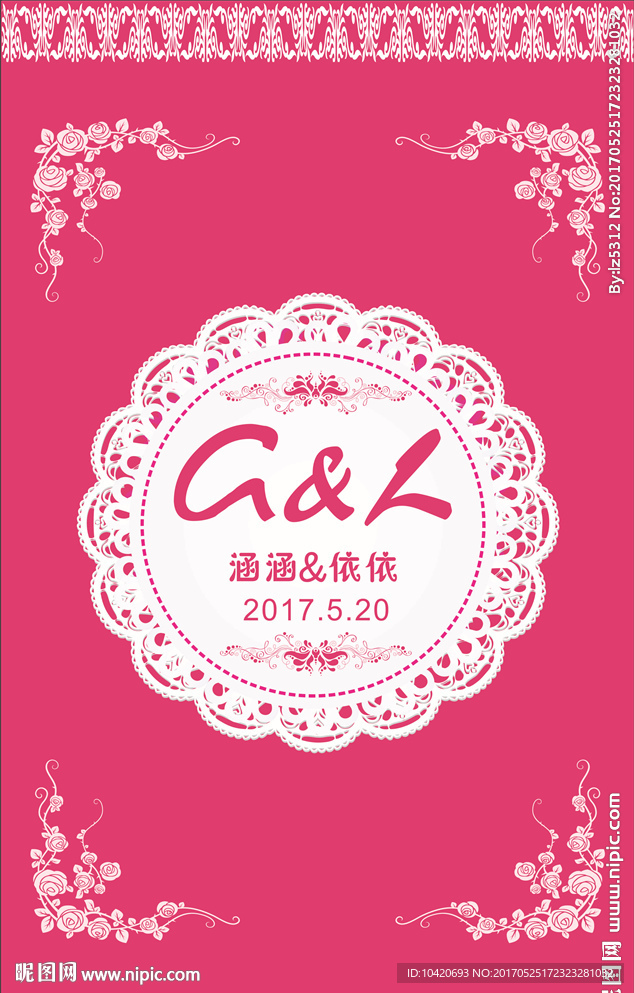 婚庆背景