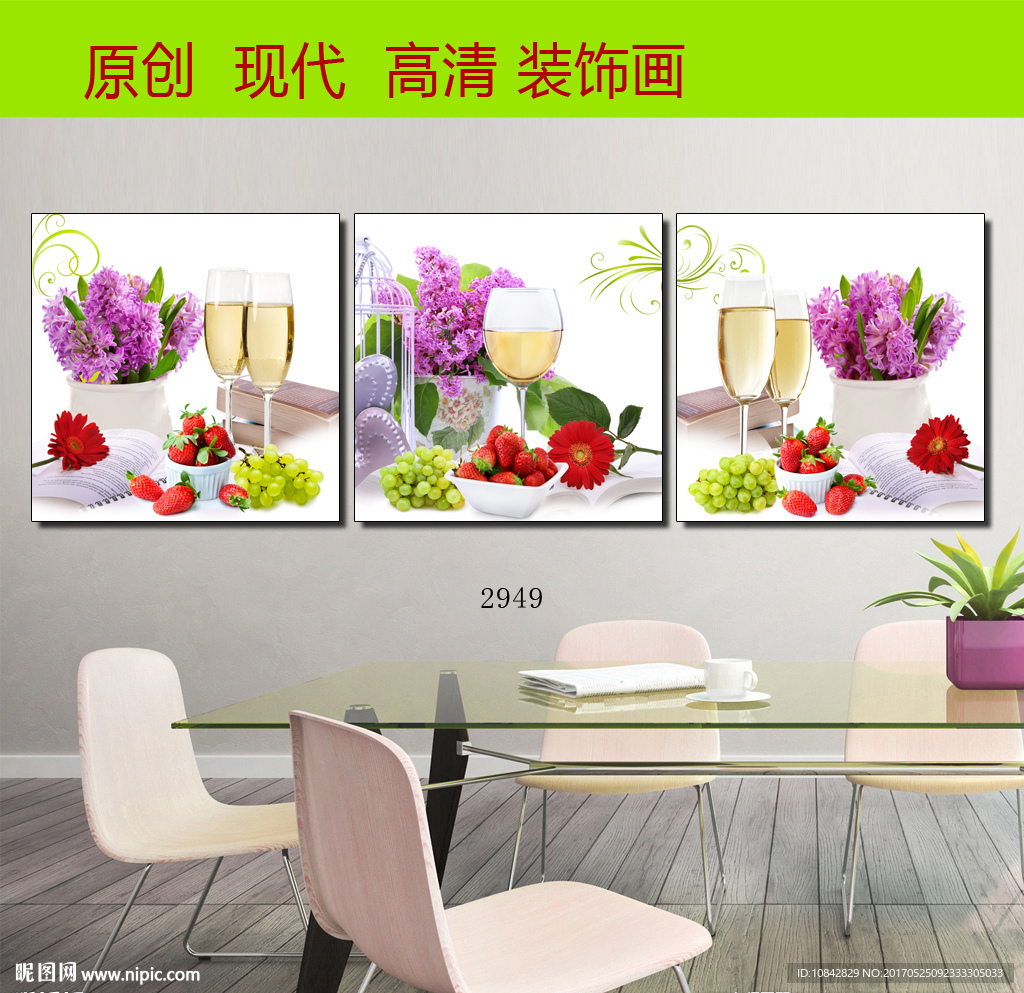 餐厅装饰画