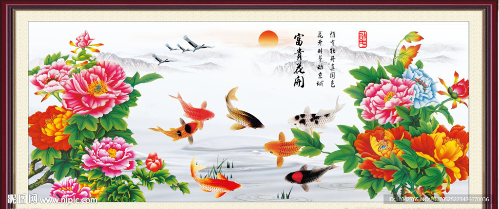 牡丹九鱼图