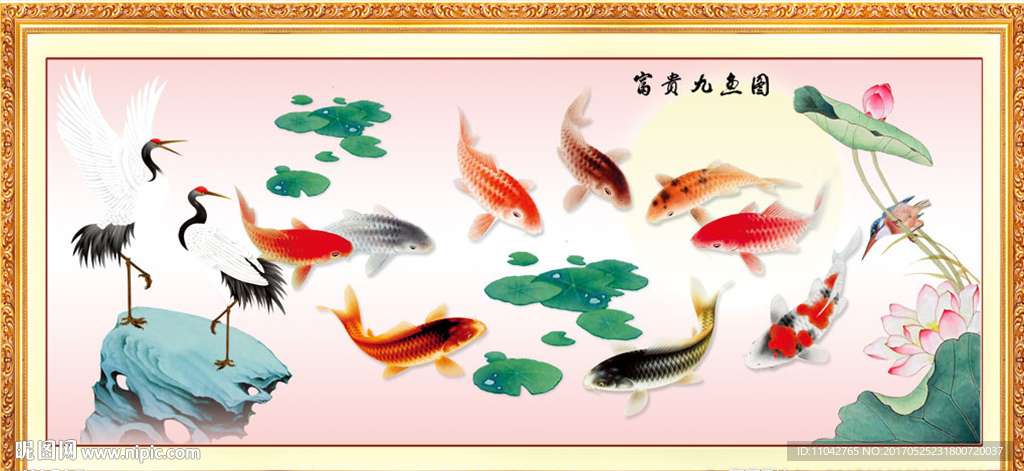 九鱼图