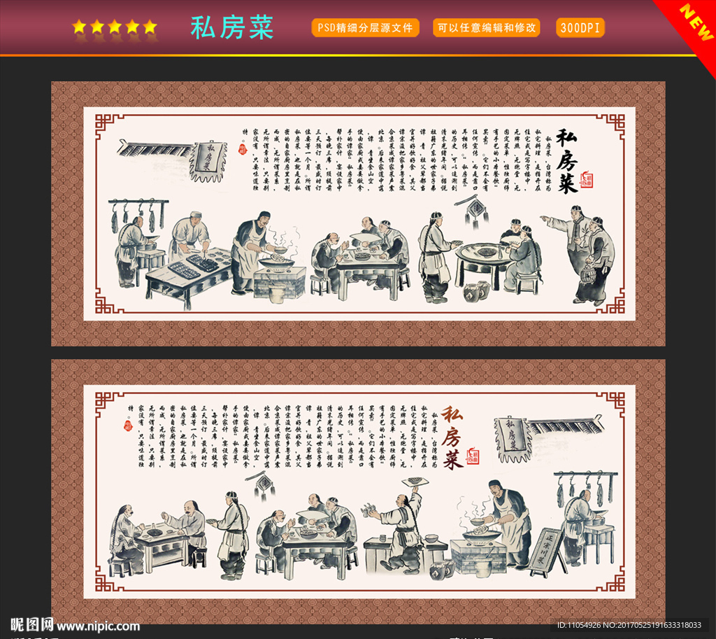 私房菜