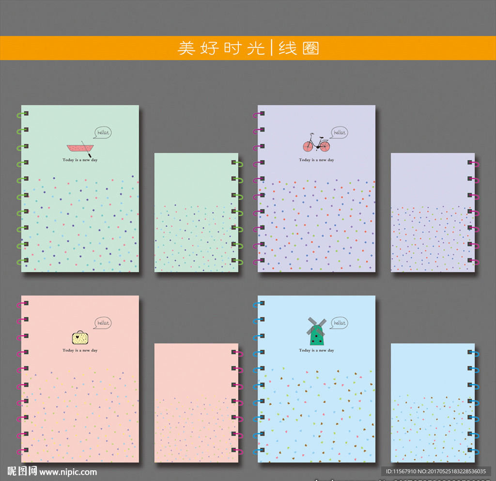 最新韩版清新可爱手绘几何元素本