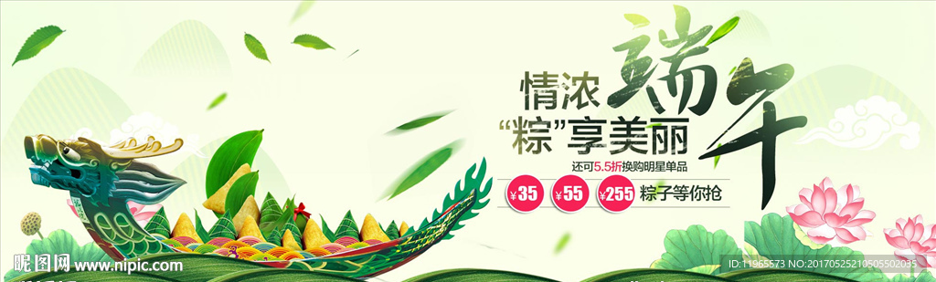 情迷端午