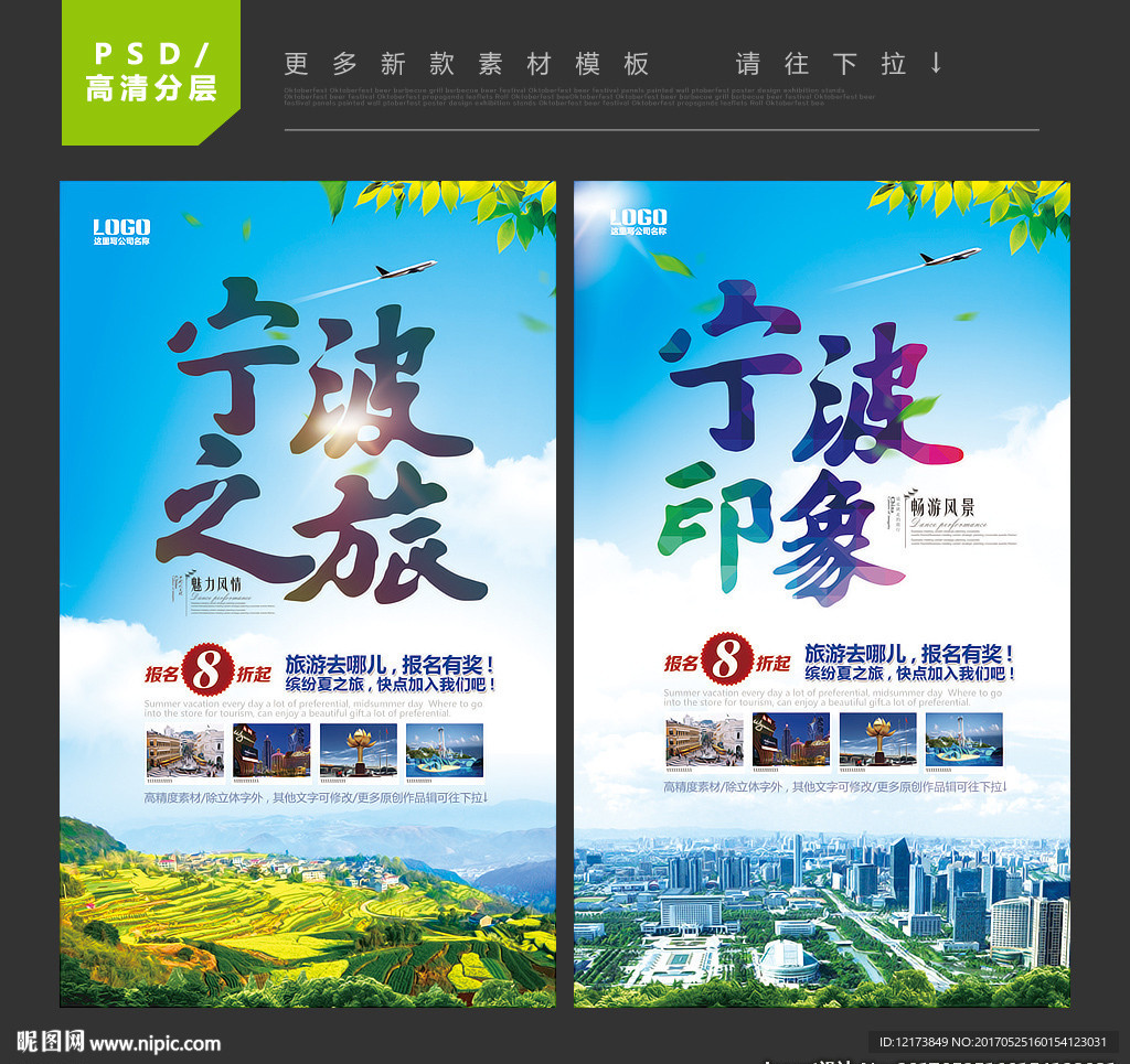 宁波