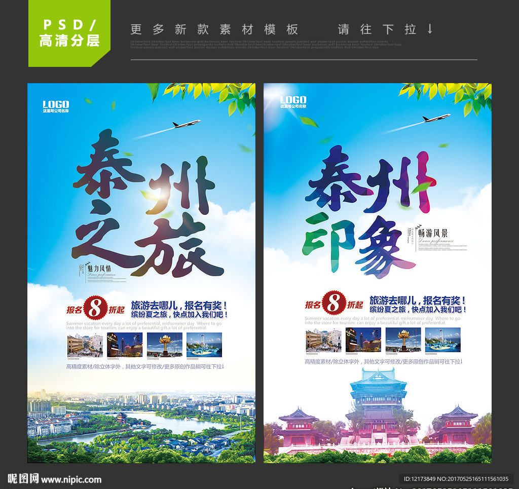 泰州