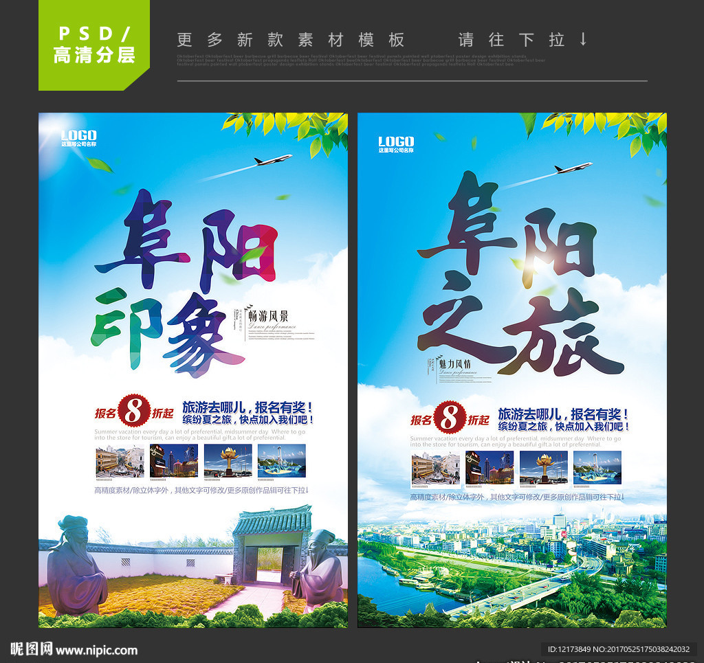 阜阳