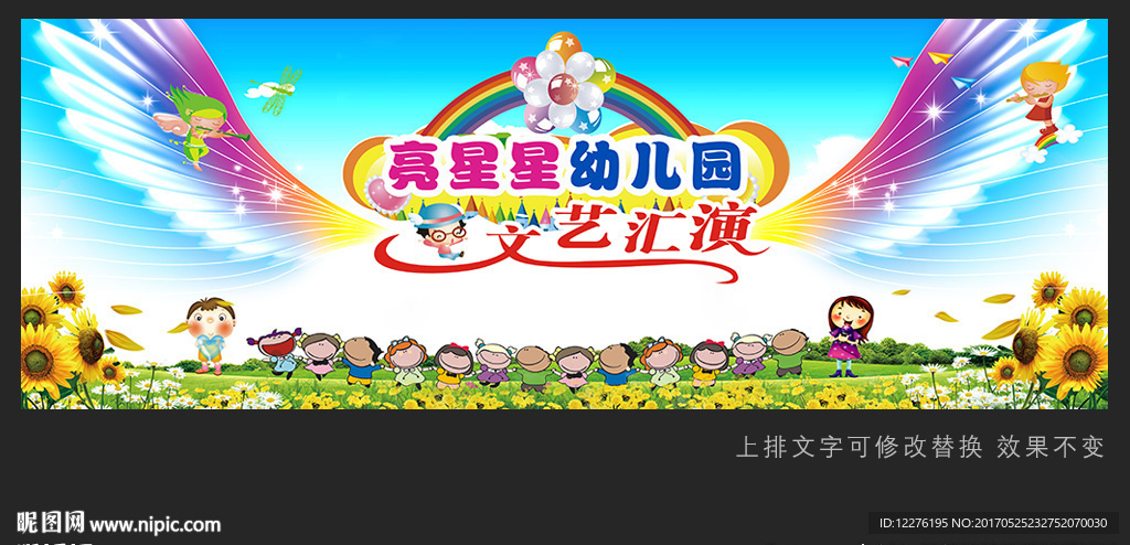 六一背景