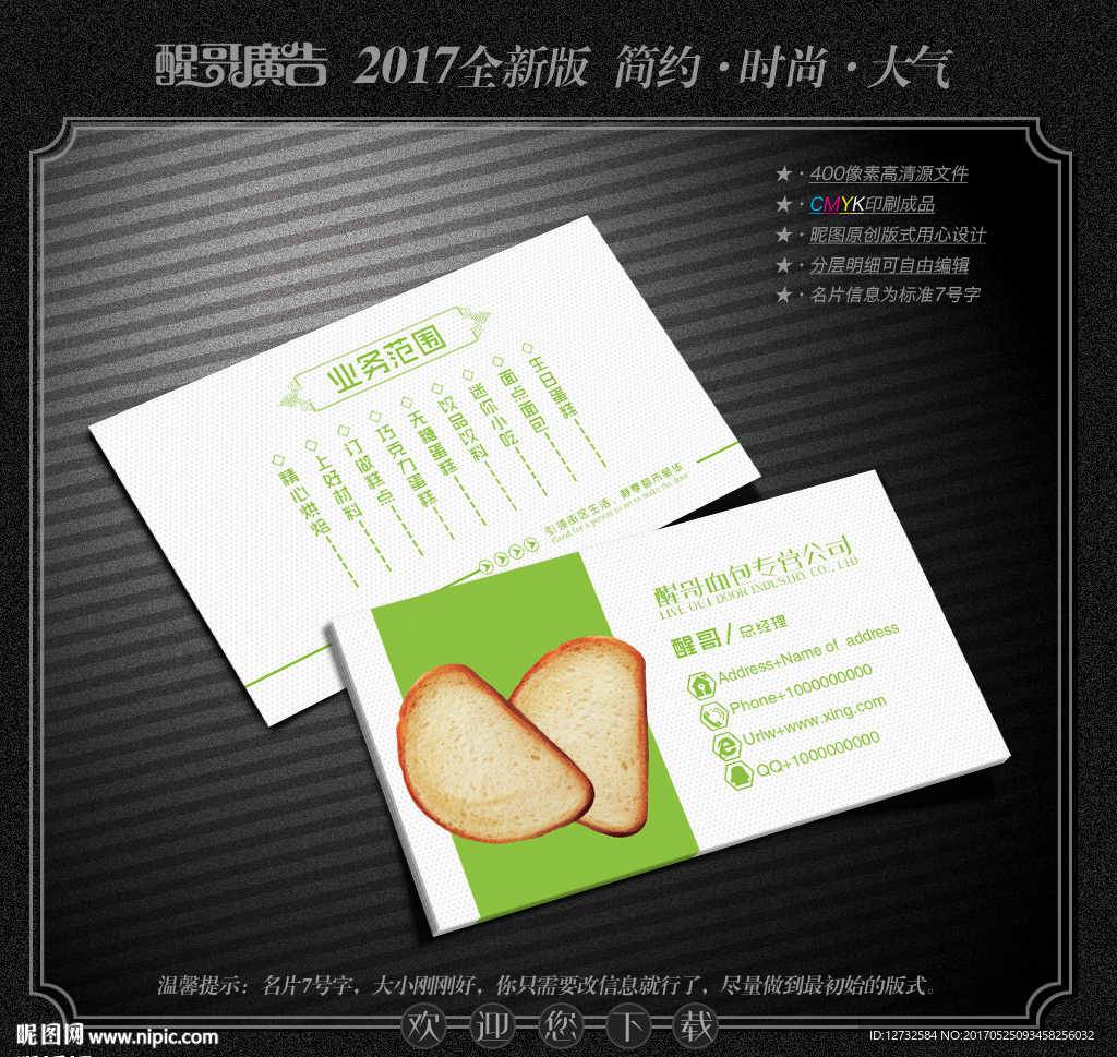 面馆名片