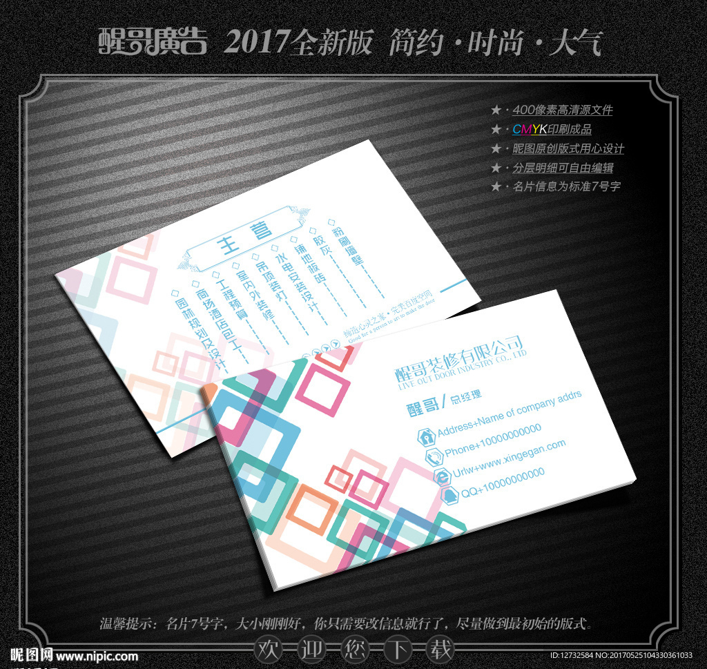 简约名片