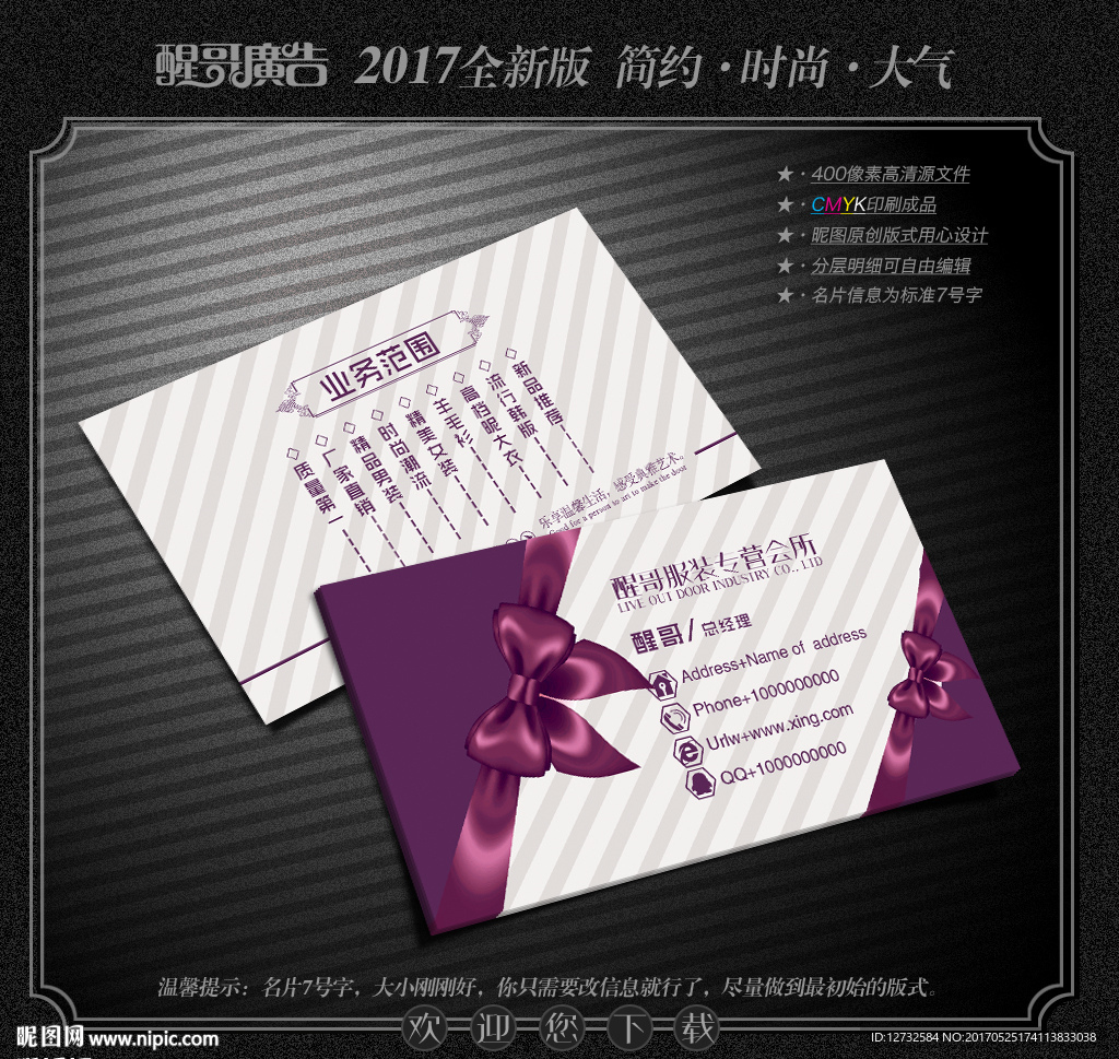 服装名片