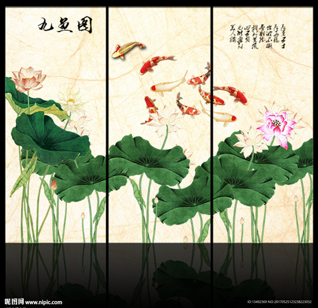 九鱼图