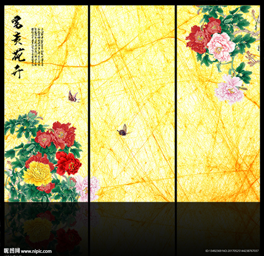 国画牡丹