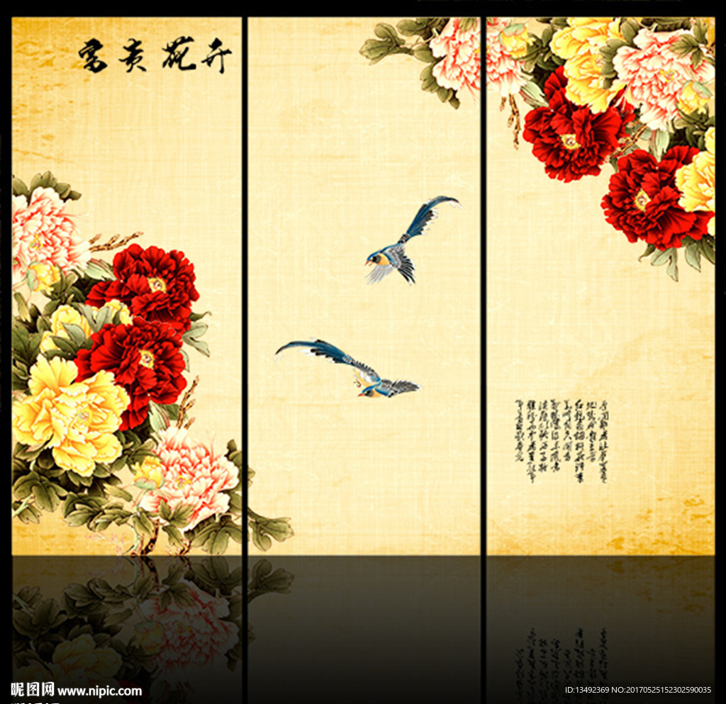 牡丹