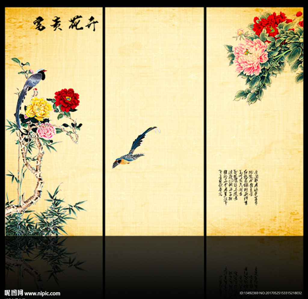 花开富贵牡丹图