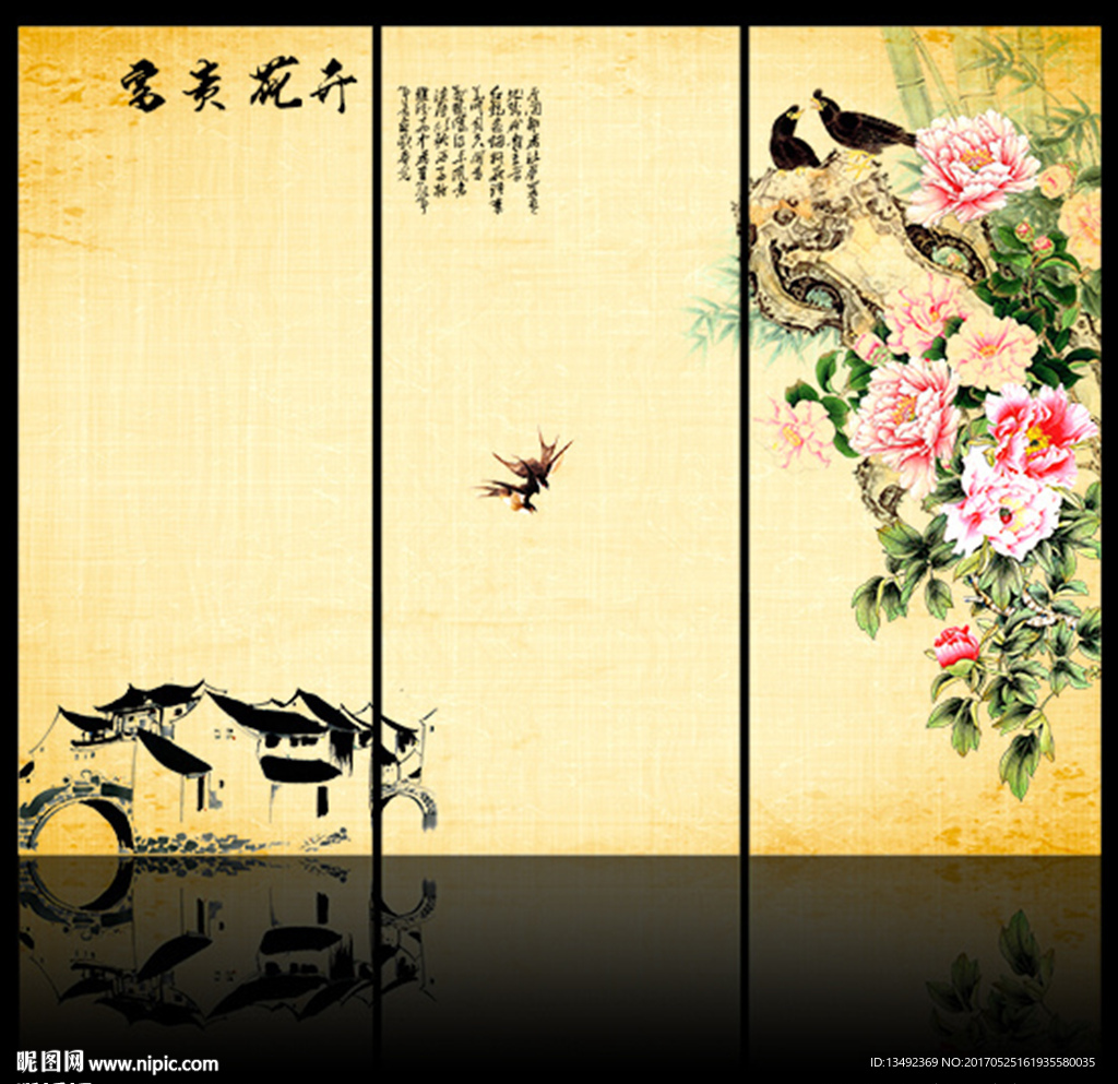 国画牡丹