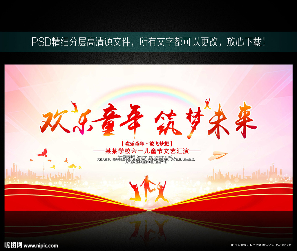 六一