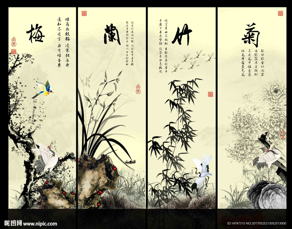 水墨梅兰竹菊
