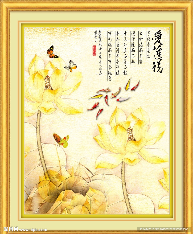 荷花九鱼图