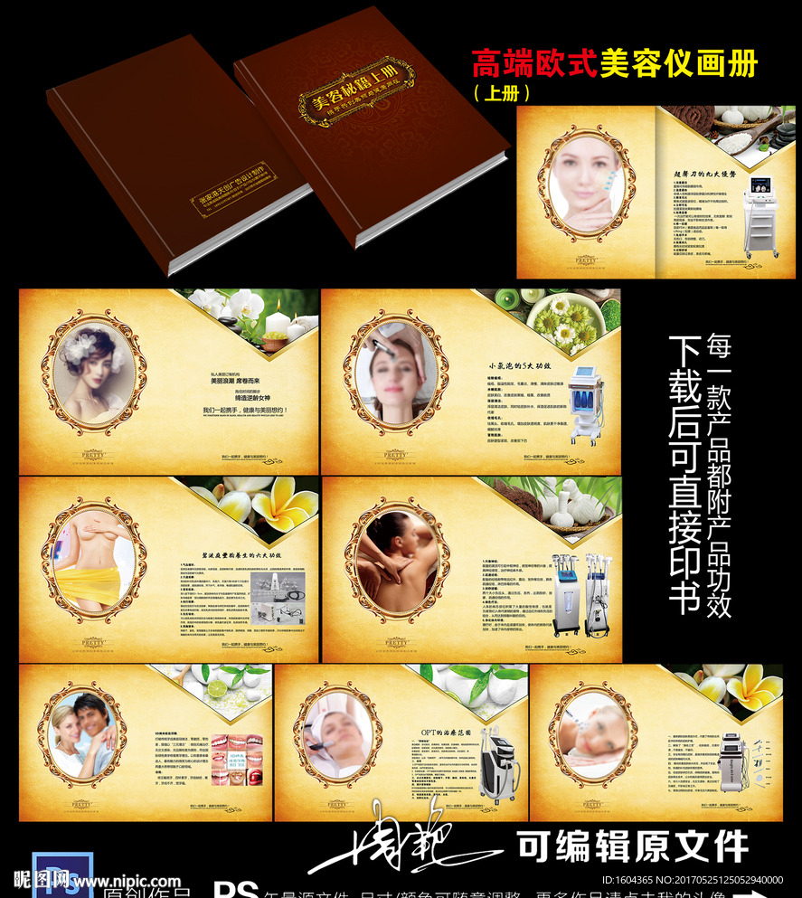 欧式画册  欧式仪器样本