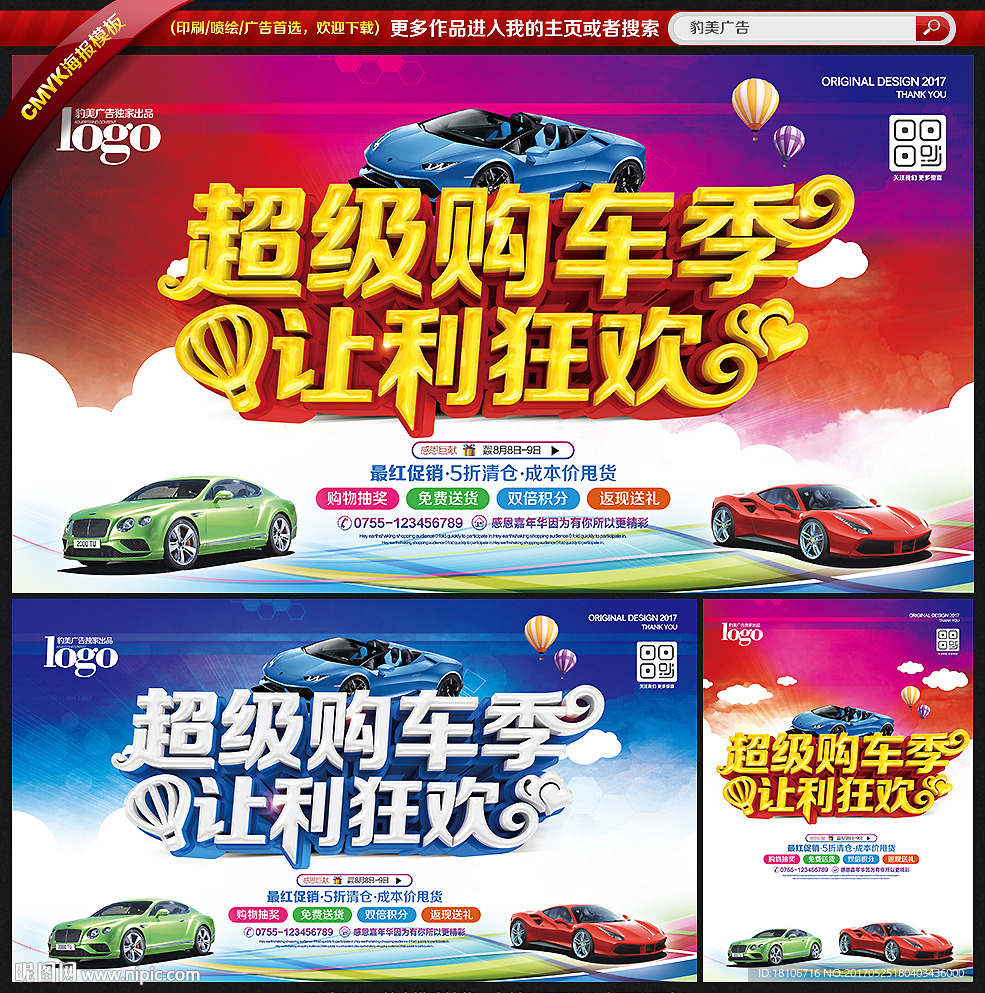 汽车