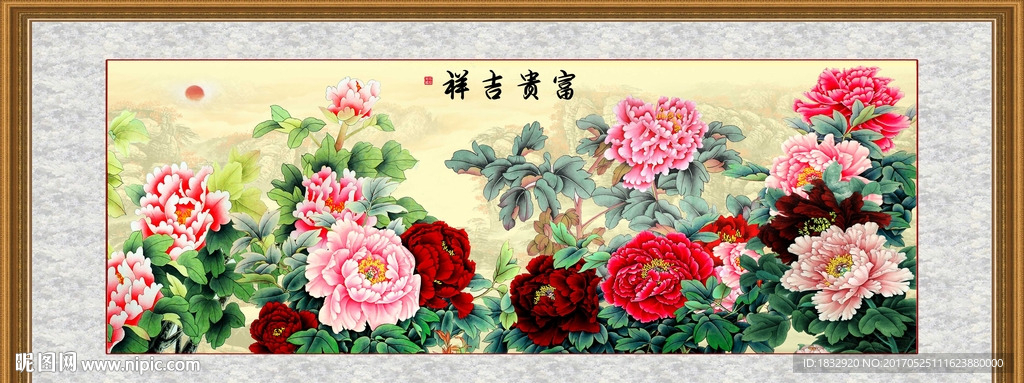 花开富贵