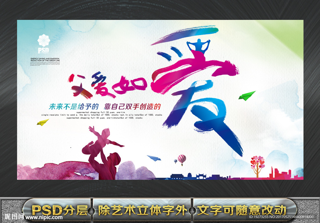 父亲节