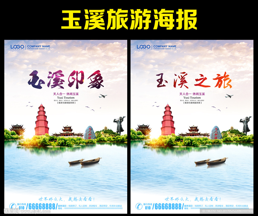 玉溪