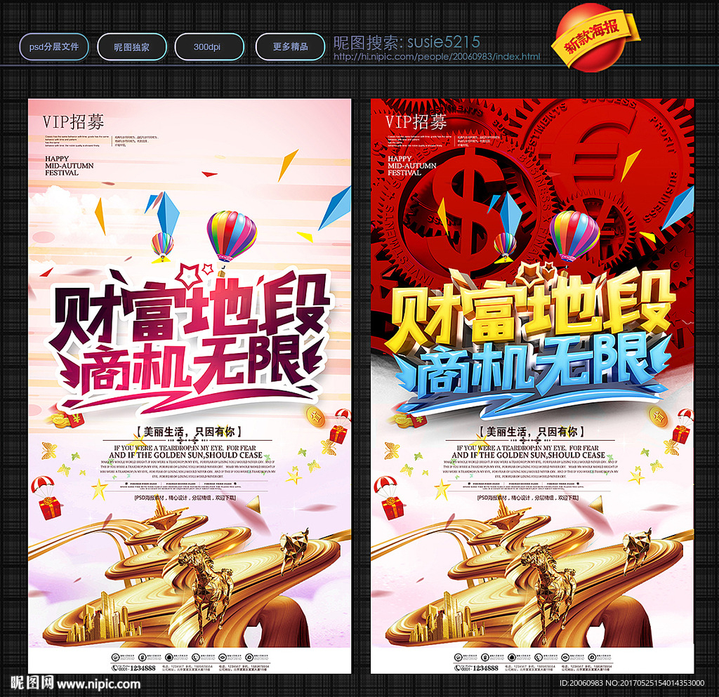 招商海报