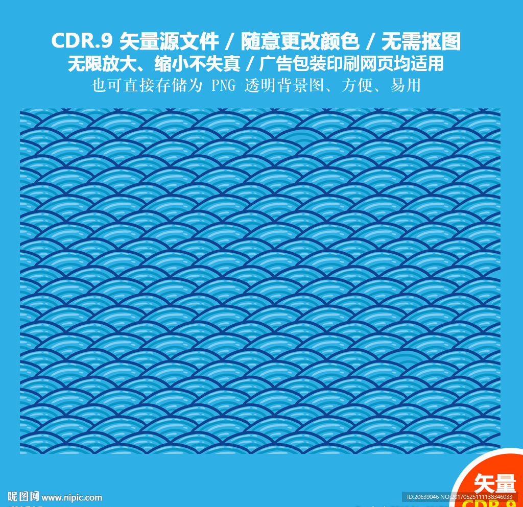 彩色海浪花纹波浪矢量图