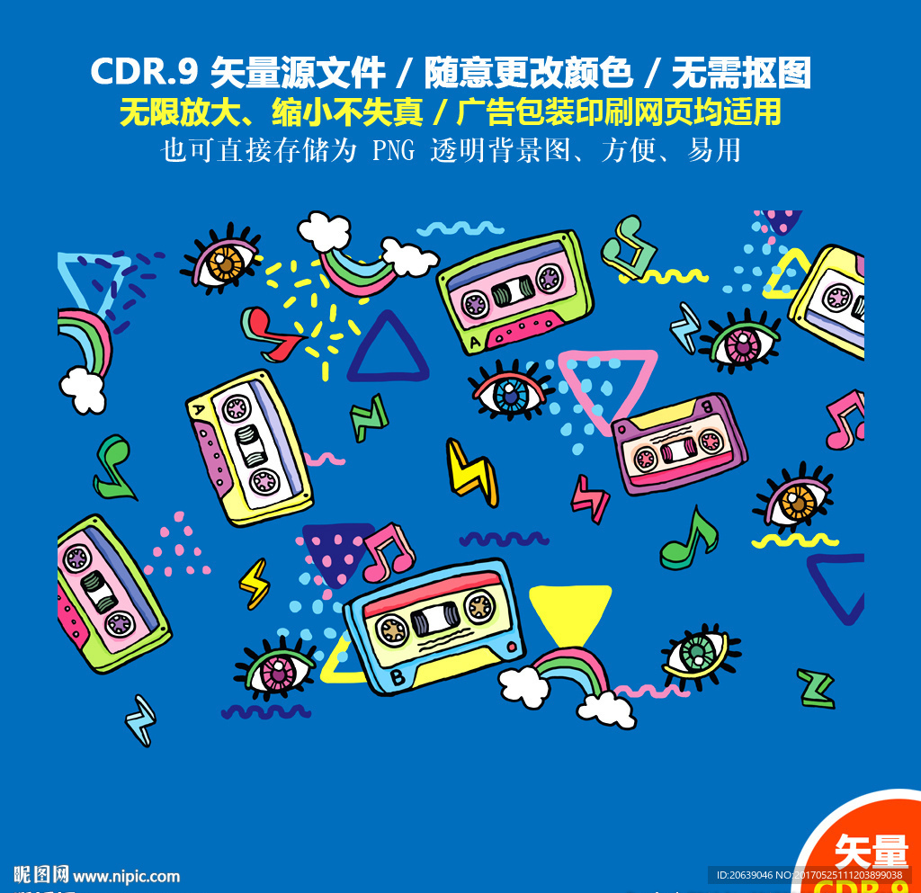 卡通三角色块炫酷背景矢量图