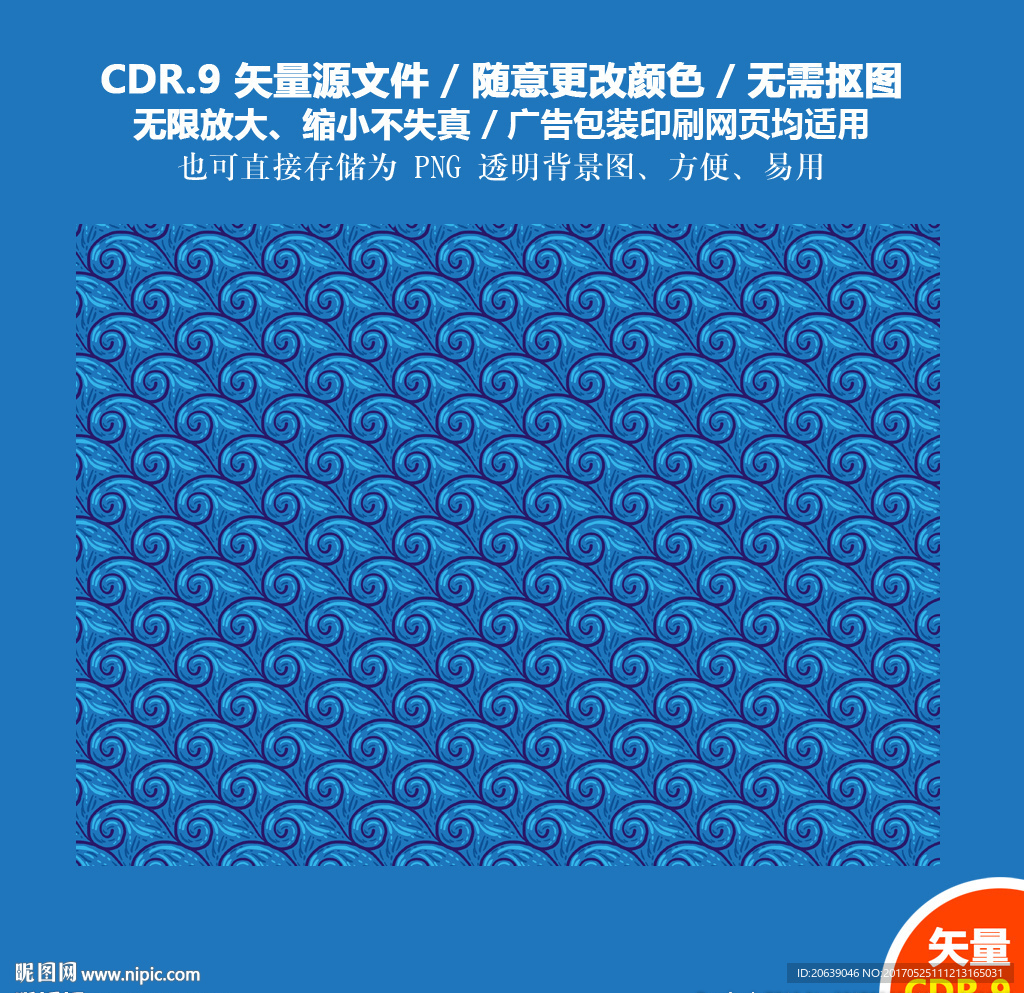 蓝色海浪花纹背景浪花矢量图