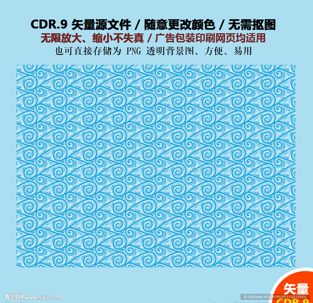 手绘线条纹理海浪线条背景图