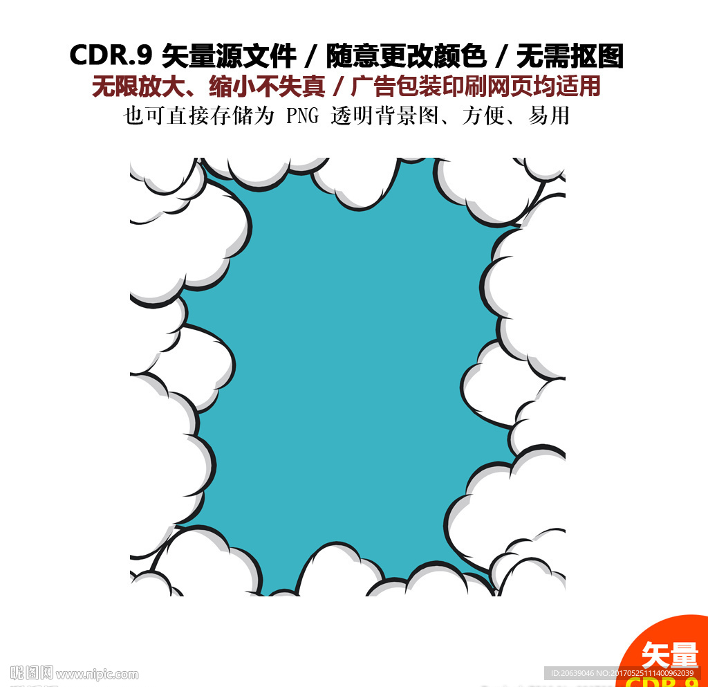 手绘云朵天气矢量图