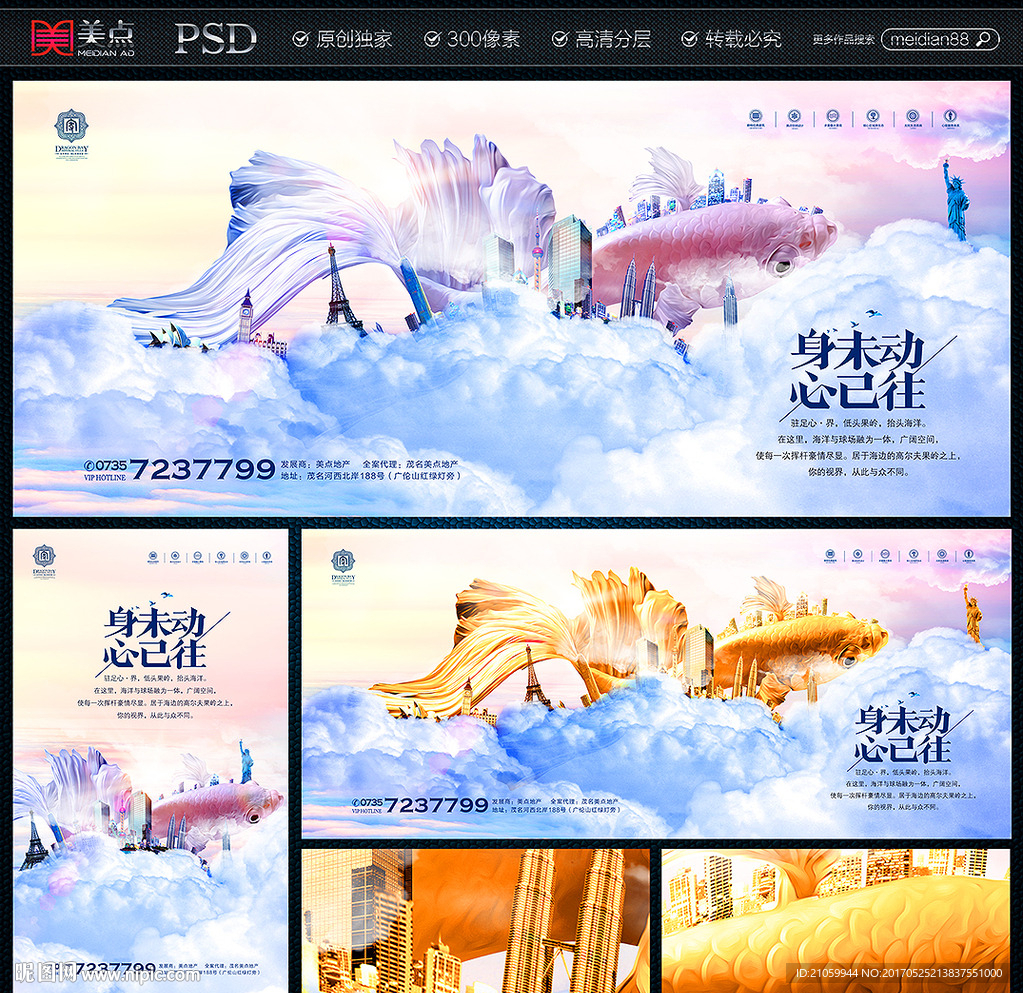 地产