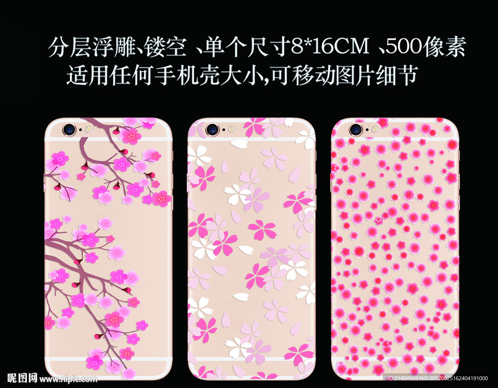 彩绘 手机壳