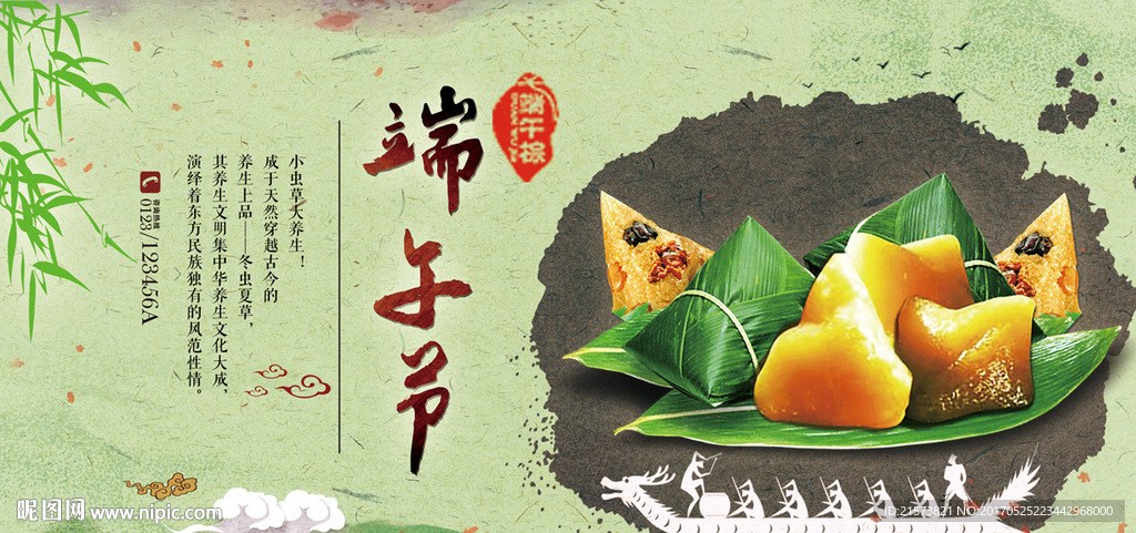 端午