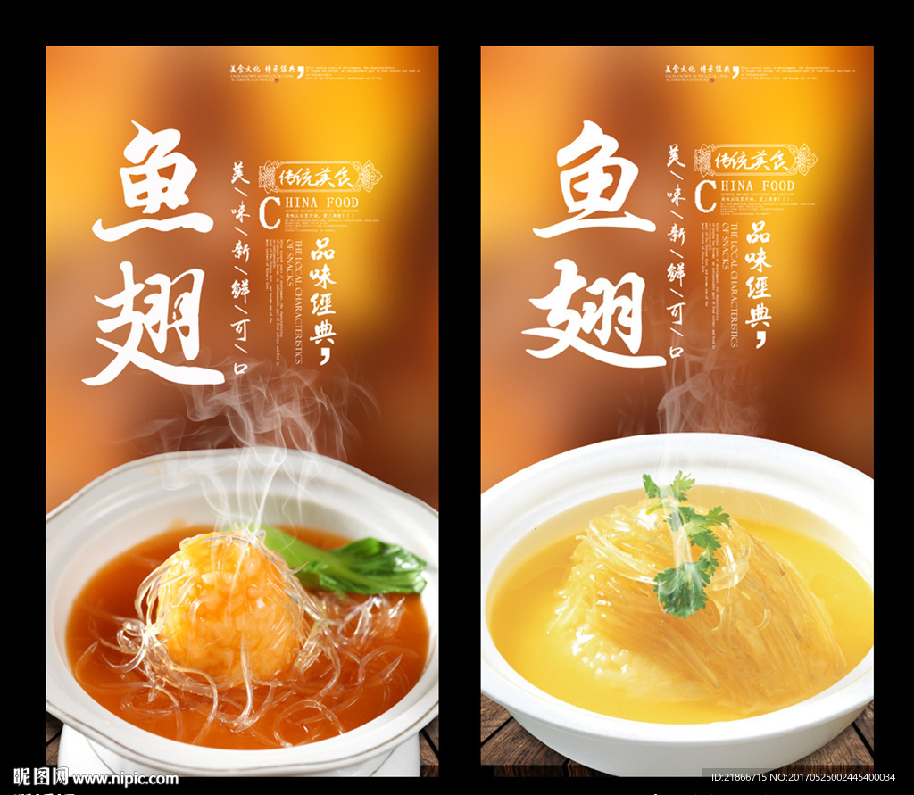 鱼翅