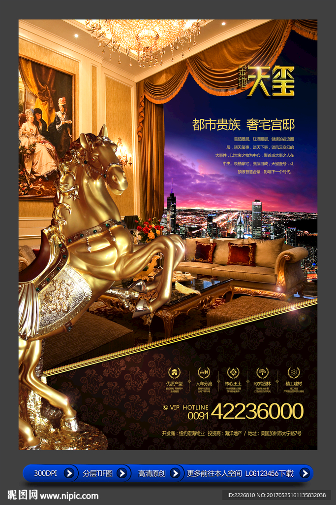 高端房地产广告