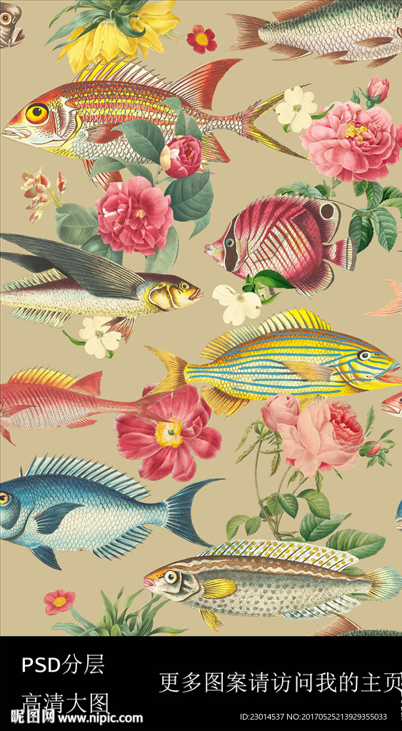 手绘鱼花卉四方连续图案