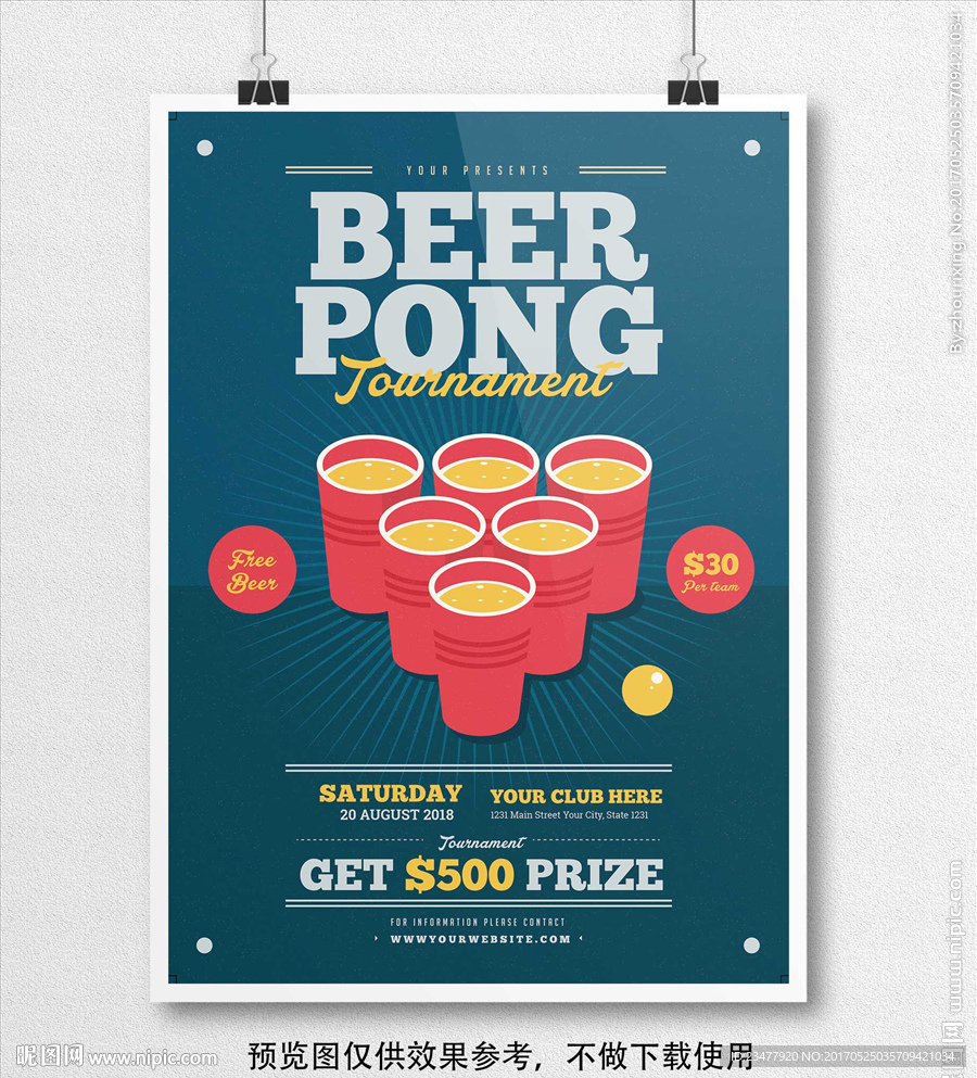 啤酒活动海报
