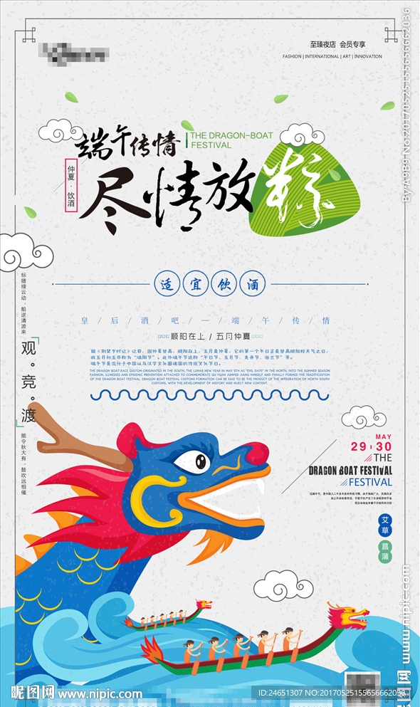端午 酒吧