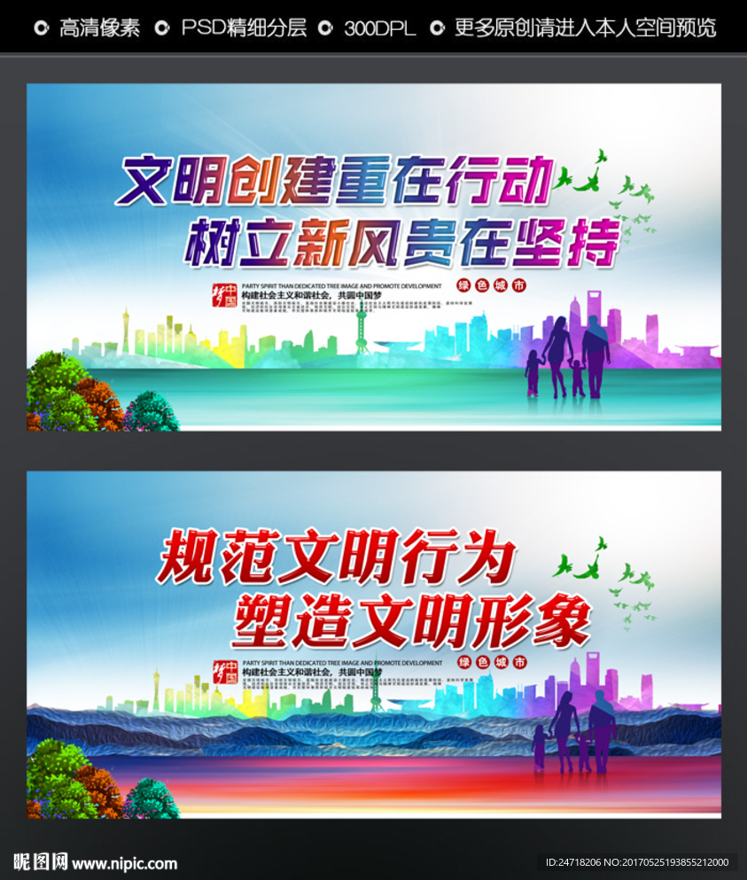 文明城市