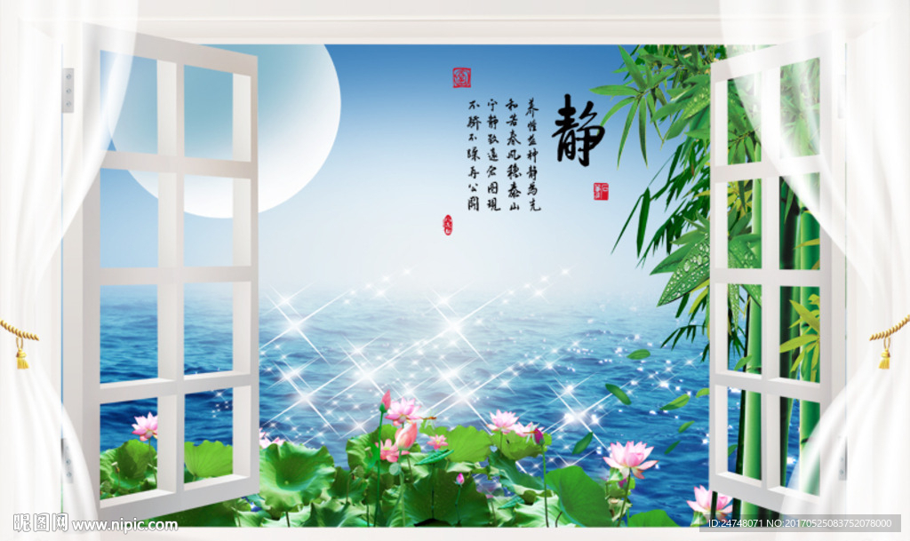 3D立体假窗大海明月荷花风景