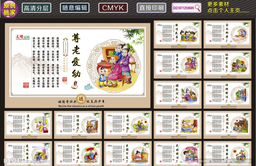 文明礼貌